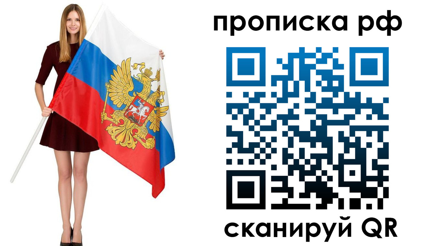 временная регистрация для всех в Выборге