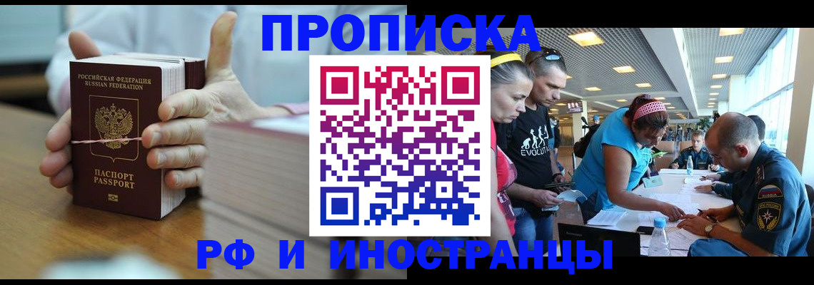 временная регистрация для всех в Выборге