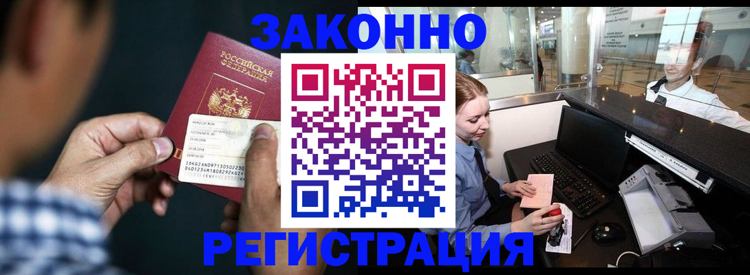 прописка иностранных граждан в Выборге