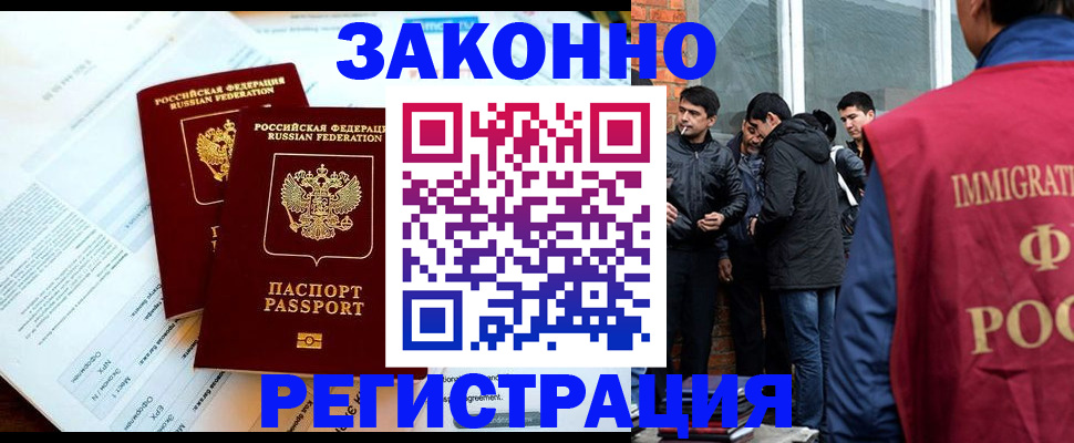 прописка в Выборге