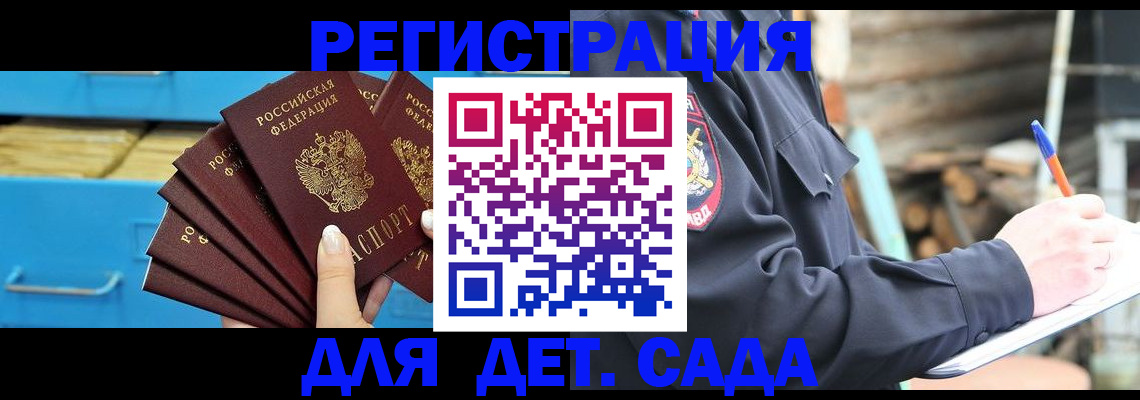 временная регистрация 2025 в Выборге