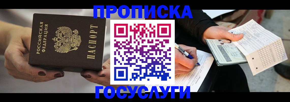 временная регистрация собственник в Выборге