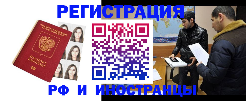 временная прописка в Выборге