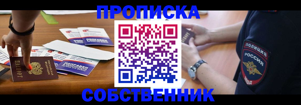 временная регистрация недорого в Выборге