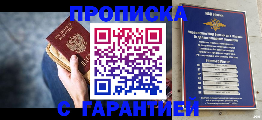 прописка поиск в Выборге